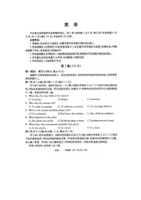2024届四川省成都高三三诊英语试题