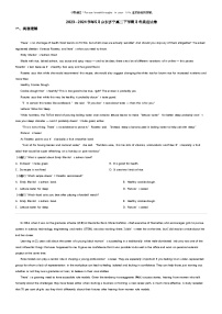 2023_2024学年5月山东济宁高二下学期月考英语试卷