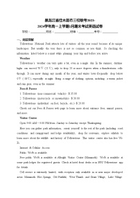 黑龙江省佳木斯市三校联考2023-2024学年高一上学期1月期末考试英语试卷(含答案)