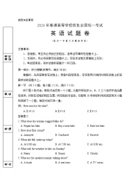 2024回族自治区银川一中高三下学期第三次模拟考试英语含答案（含听力）