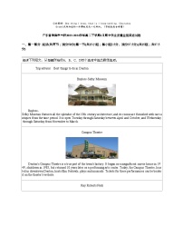 广东省珠海市六校2023-2024学年高二下学期4月期中学业质量监测英语试题