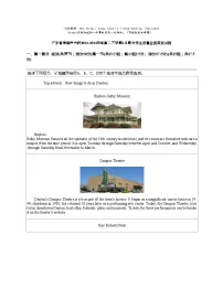 广东省珠海市六校2023-2024学年高二下学期4月期中学业质量监测英语试题