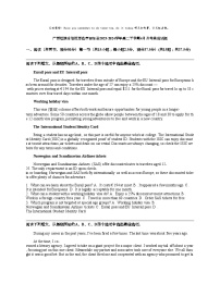 广西壮族自治区百色市田东县2023-2024学年高二下学期4月月考英语试题