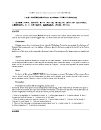 广东省广州市荔湾区培英中学2023-2024学年高一下学期3月月考英语试题