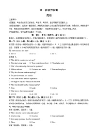 甘肃省白银市2023-2024学年高一下学期5月期中考试英语试题（Word版附答案）