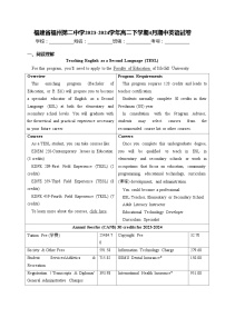 福建省福州第二中学2023-2024学年高二下学期4月期中英语试卷(含答案)