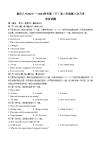 重庆市第八中学校2023-2024学年高二下学期6月月考英语试题（含答案）