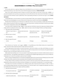 湖北省云学名校联盟2023-2024学年高二下学期3月联考英语试卷