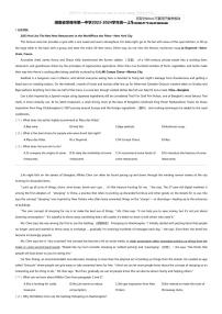 湖南省常德市第一中学2023-2024学年高一上学期期末考试英语试题