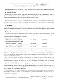 湖南省衡阳市第八中学2023-2024学年高一上学期期末考试英语试题