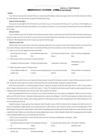 湖南省怀化市2023-2024学年高一上学期期末考试英语试题