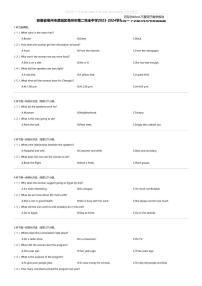 安徽省亳州市谯城区亳州市第二完全中学2023-2024学年高一下学期3月月考英语试题