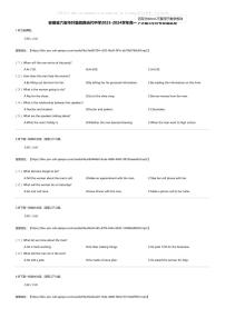 安徽省六安市叶集皖西当代中学2023-2024学年高一下学期3月月考英语试卷