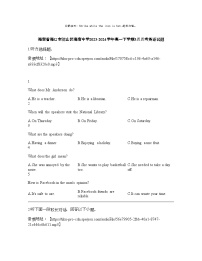 海南省海口市琼山区海南中学2023-2024学年高一下学期3月月考英语试题