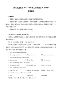 浙江省强基联盟2023-2024学年高三下学期3月联考英语试卷（含答案）
