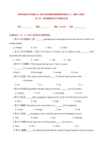 高考英语语法词汇专项突破：03-1状语从句高考真题单项选择题百题专项训练（2-1）（原卷版+解析版）