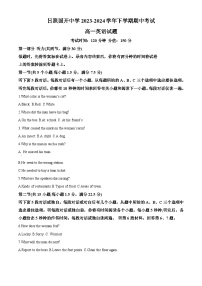 山东省日照市国开中学2023-2024学年高一下学期期中考试英语试题