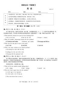 2023北京海淀高一（下）期末英语试卷(1)