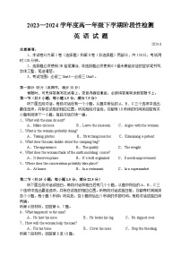 山东省潍坊市部分学校2023-2024学年高一下学期第二次月考英语试题