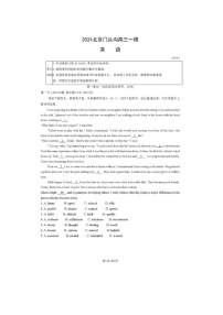 2024届北京门头沟高三一模英语试题
