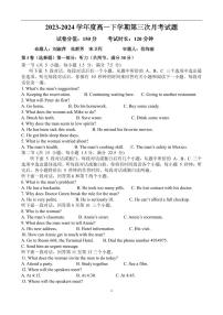 陕西省咸阳市武功县普集高级中学2023-2024学年高一下学期6月月考英语试题