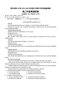 江苏省常州市天宁区常州市第一中学2023-2024学年高二下学期6月月考英语试题（含答案）