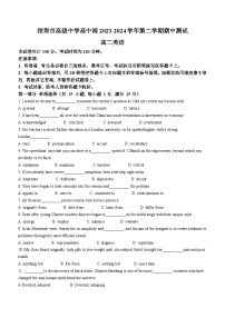 广东省深圳市高级中学高中园2023-2024学年高二下学期期中考试英语试题（含答案）