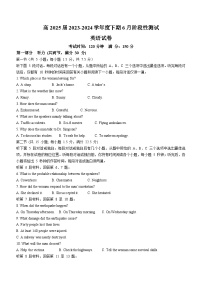 四川省成都市第七中学2023-2024学年高二下学期第二次月考英语试卷(含答案)