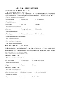 四川省南充市白塔中学2023-2024学年高一下学期期中考试英语试题