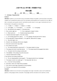 上海中学2023-2024学年高一下学期期中考试英语试题（含答案)