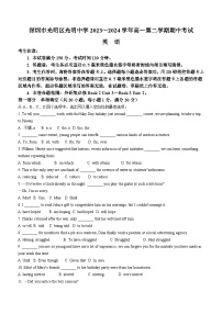 广东省深圳市光明区光明中学2023-2024学年高一下学期期中考试英语试题(含答案)