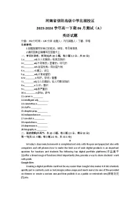 河南省信阳市浉河区信阳高级中学2023-2024学年高一下学期6月月考英语试题（含答案）