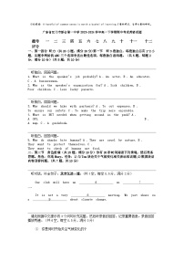 广东省江门市新会第一中学2023-2024学年高一下学期期中考试英语试题