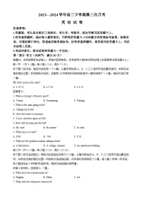 河南驻马店市经济开发区2023-2024学年高二下学期5月月考英语试题（Word版附解析）（