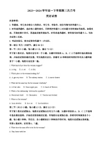 河南省驻马店市经济开发区2023-2024学年高一下学期5月月考英语试卷（Word版附解析）