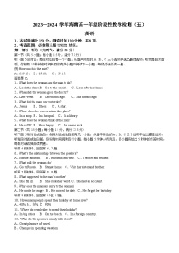 海南省琼海市嘉积中学2023-2024学年高一下学期6月月考英语试题（含答案）
