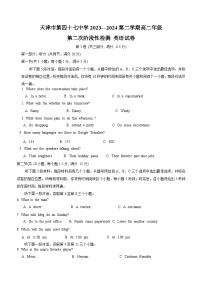 天津市第四十七中学2023-2024学年高二下学期6月月考英语试题（含答案）