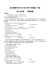 云南省保山市隆阳区保山市智源高级中学2023-2024学年高一下学期6月月考英语试题（含答案）