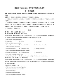 江西省南昌市第十中学2023-2024学年高一下学期第二次月考英语试题（含答案）