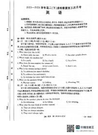 河北省邢台市邢台市名校联盟2023-2024学年高二下学期6月月考英语试题