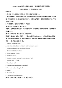 重庆市长寿川维中学2023-2024学年高二下学期5月月考英语试题（Word版附解析）