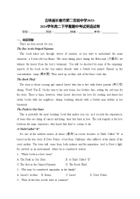吉林省长春市第二实验中学2023-2024学年高二下学期期中考试英语试卷(含答案)