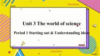 外研版 (2019)必修 第三册Unit 3 The world of science课文内容课件ppt