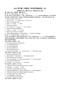 浙江省杭州学军中学2023-2024学年高二下学期6月月考英语试题（含答案）