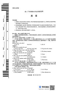 河南省濮阳市2023-2024学年高二下学期6月期末英语试题