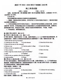 江西省南昌市第十中学2023-2024学年高二下学期第二次月考英语试题