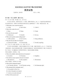 四川省成都市第七中学2023-2024学年高二下学期6月月考英语