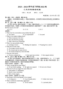 湖北省荆州市沙市中学2023-2024学年高二下学期6月月考英语试题（Word版附答案）