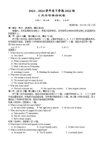 湖北省荆州市沙市中学2023-2024学年高二下学期6月月考英语试题（Word版附答案）
