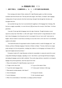 湖南省长沙市长郡中学2024届高三下学期考前保温卷（二）英语试题（Word版附解析）